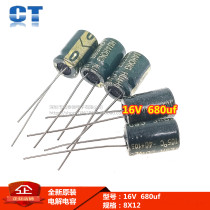 High quality straight-in electrolytic capacitor 16v 680uF ± 20% volume 8*12 8 * 14MM high frequency 20