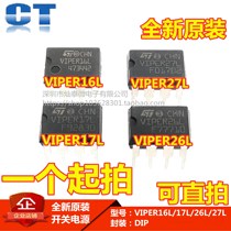 Imported original VIPER16L 17L VIPER26LN 27LN DIP7 switching power supply IC chip can be shot