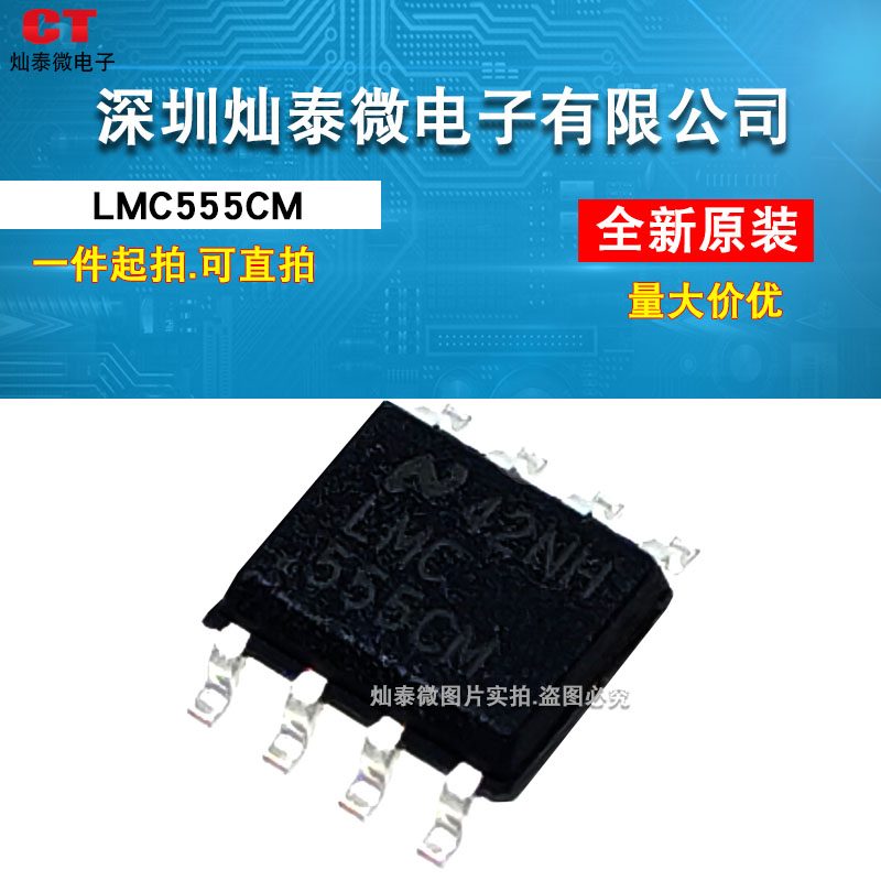 LMC555 LMC555CM LMC555CMX SMD SOP-8 single-way timing oscillator brand new original