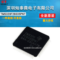 Cantai) TMS320F28035PNT LQFP80 32-bit real-time control MCU 128K Flash memory
