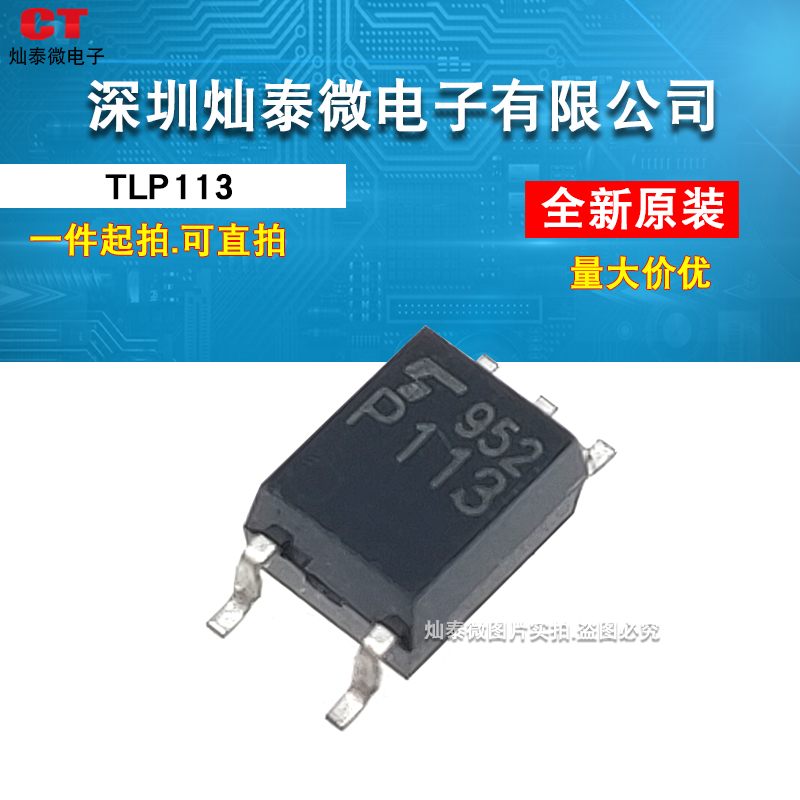 New original TLP113 P113 SMD SOP5 TOSHIBA Toshiba high-speed optocoupler