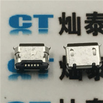 All Copper Mac Horn Without Curl Edge MicroUSB Socket 5-pin Four Plot Board Master Interface Braid