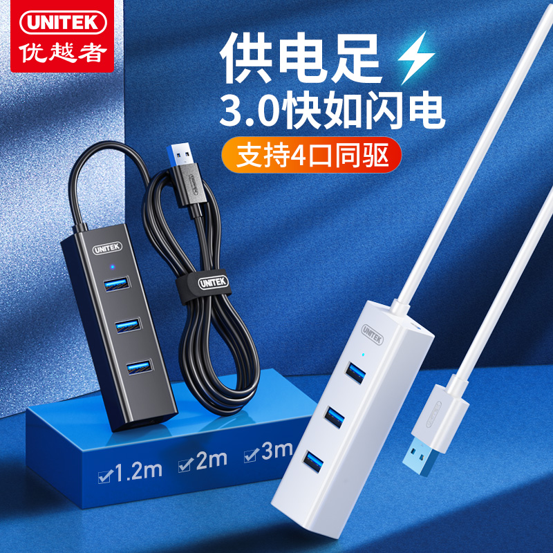 Superior USB Extender Extender Edition 3.0 Splitter Adapter Type-C Notebook Desktop Computer External Plug Multi-Port Hub One Drag Multiusp Docking Station Extension Hub