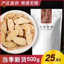 Astragalus 500g gram wild special nail tablets Huangs Beiqi angelica Angelica codonopsis combined with non granules