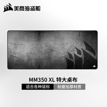US Commercial Pirate Ship MM350 PROXL Lengthened Increase Electric Race Games Non-slip Comfort Home Office Mouse Pads