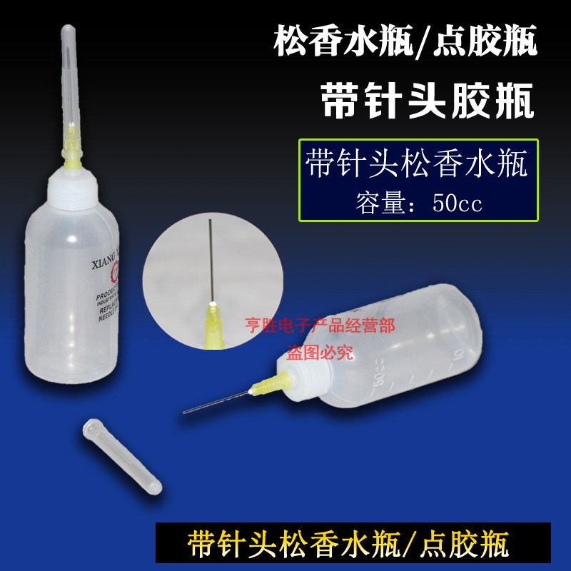 Maintenance tool with needle Rosin Bottle Pine Perfume Bottle of Alcohol Bottle Oil Bottle Oil Pot Dispensing Bottle Drop Glue Bottle