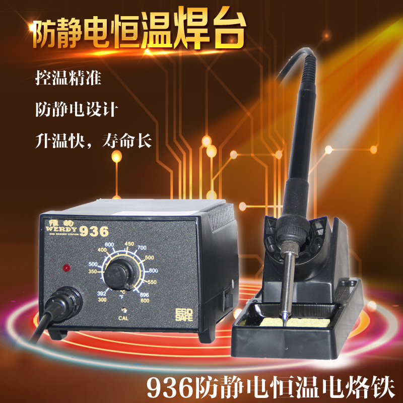 Mobile phone computer repair tool 936 anti-static adjustable lead-free constant temperature electric desoldering station electric soldering iron