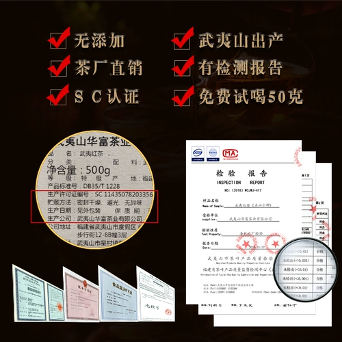 Tongmuguan Hua Fuxiang Zhengshan Small 500G Epecorability Black Tea Wuyi Горный чай