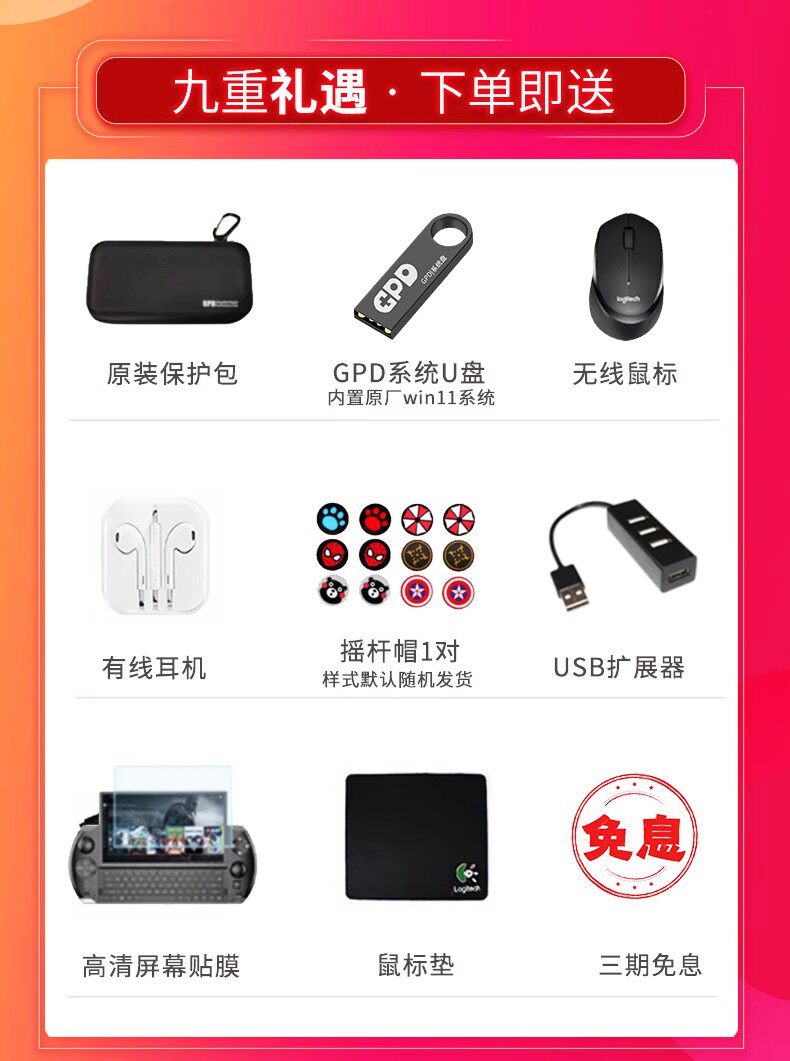 GPD Win 4 2025: AI 9 HX370 Windows 11 Handheld - Taobao product photo 7