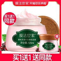 Membrane method family Cherry sleep mask female disposable hydrating moisturizing night repair Magic Family official flagship store