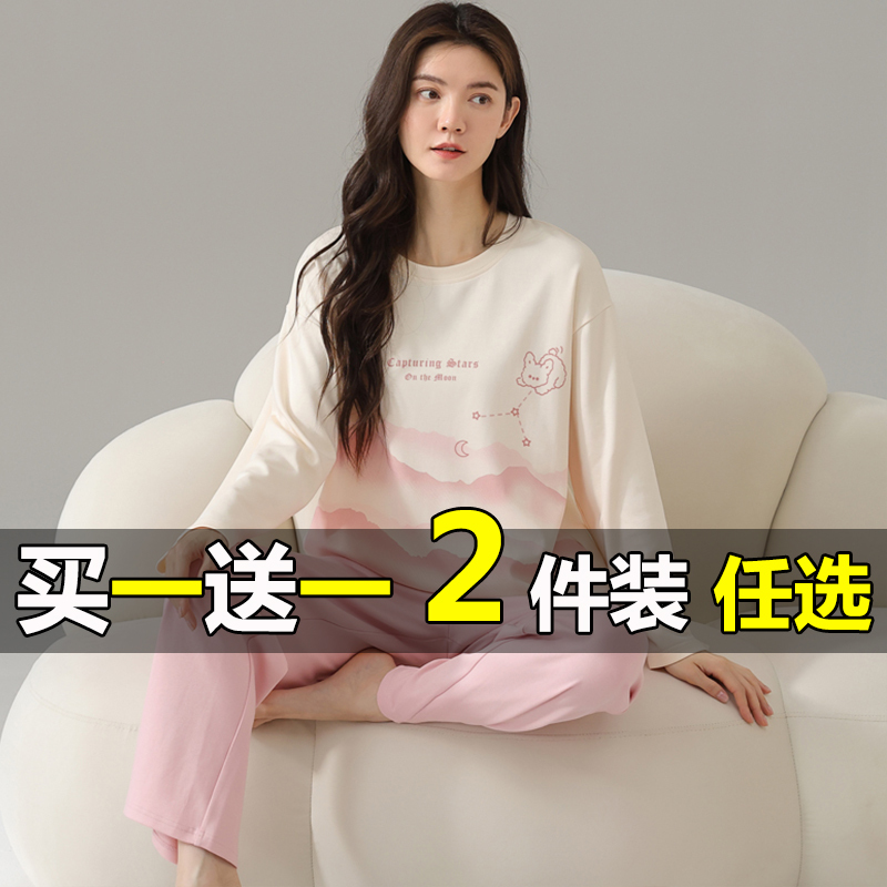[Buy One, Get One Free] Women's Pajamas for Spring and Autumn, Loose Fit, Plus Size, Long-Sleeved, Long-Pants, Can Be Worn Outside, Home Wear Set, Thin Style