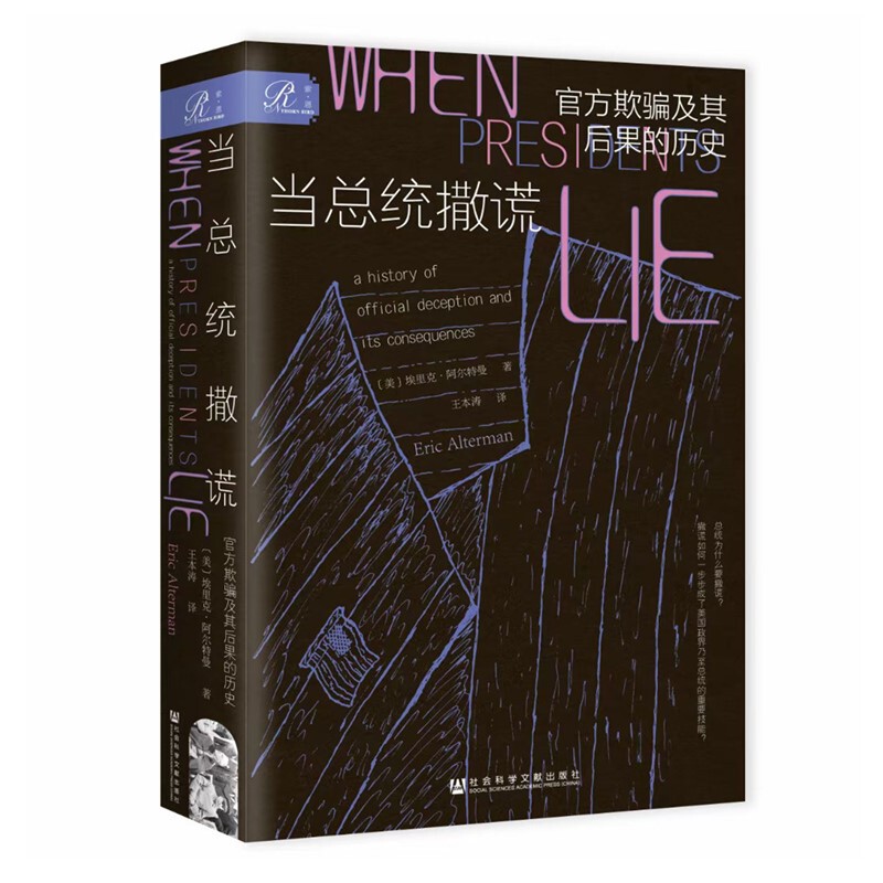 In Stock: When Presidents Lie: a History of Official Deception and Its Consequences - Social Science Literature Thorne Series - Written by [Us] Eric Alterman