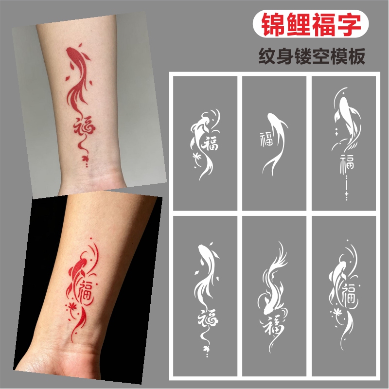 Koi Fish Tattoo Stencil Template Hand Tattoo with the Character'福' Semi-Permanent Spray Painting Hand-Drawn Juice Paste Waterproof and Long-Lasting
