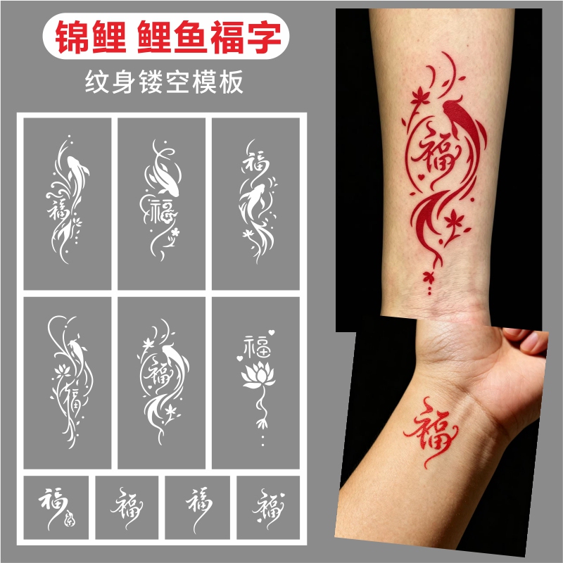 Koi Fish Fortune Tattoo Stencil, Hollow Pattern, Carp Wrist Tattoo, Chinese Style Tattoo Design, Spray Painting, Sea Ink Paste, Juice-Based Semi-Permanent