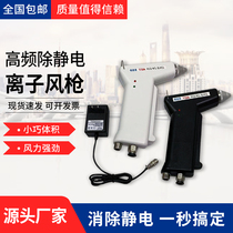 Japanese SSD AGZ-II AGZ-2 DC ion air gun AGZ-II AGZ-2 static elimination ion air gun