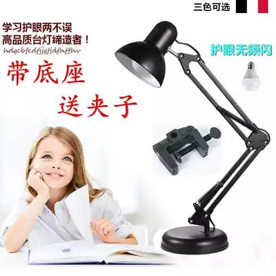 Desk lamp LED eye protection lamp office desk lamp student dormitory children's bedside reading and writing plug-in Holder clip