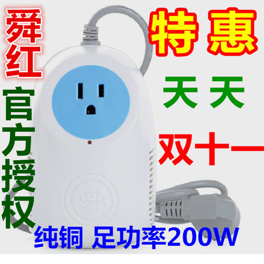 Shunhong pure copper foot power 200W transformer 220V to 110V voltage converter purifier sharp big gold