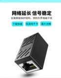 Разъем сетевого кабеля Gigabit RJ45, прямоточная кристаллическая головка, удлинитель сетевого адаптера