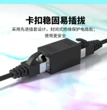 Разъем сетевого кабеля Gigabit RJ45, прямоточная кристаллическая головка, удлинитель сетевого адаптера