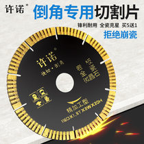 Ceramic plate plate cut the corner 45 degree chamfer dedicated cutting chip cloud stone blade 116 diamond blades