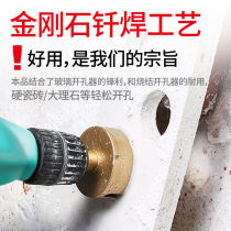 Brazed ceramic tile hole opener glass drill bit marble ceramic drilling dry drilling all ceramic perforated round reamer