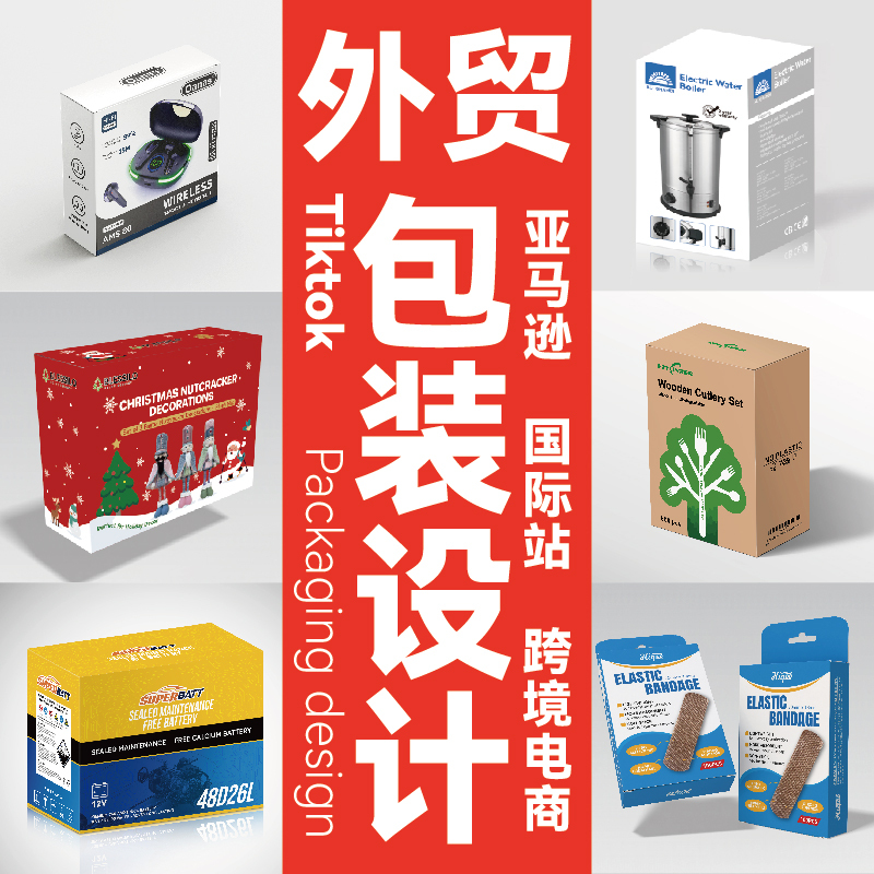 Foreign Trade English Packaging Design, Color Boxes, Amazon Tiktok Paper Cards, Bottle Labels, Modification of Pdf Brochures, Vector Graphics