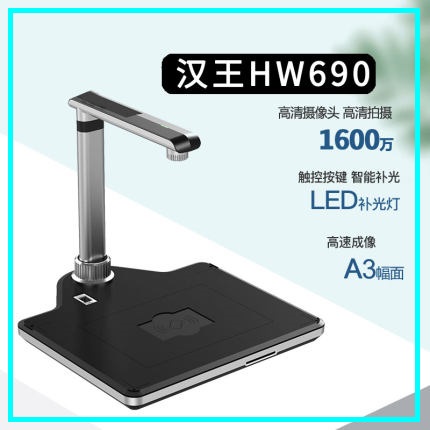 HW690 690F 690 proA3 HD high-speed scanner OCR recognition portable