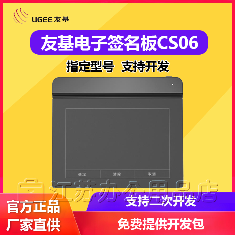 Han Wang Youji handwritten signature plate CS06 paperless office pdf Sign-batch word office OA writing digital drawing board