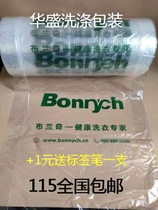 Blanche dry cleaners laundry packaging roll packing roll dustbag laundry bag dust cover Universal Printing transparent