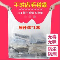 Quilt bag dry cleaner carpet bag car seat cushion handle bag clothing waterproof bag enlarged bag transparent