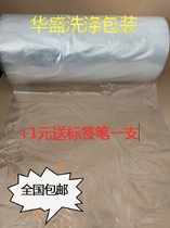 Dry cleaner transparent packaging roll 20 20kg universal UCC Laundry Laundry Bag Hanger bag dust bag