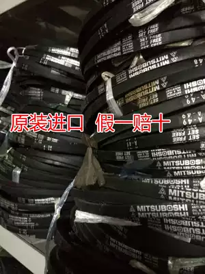 Factory price direct sale original Japanese Samsung MITSUBOSHI industrial belt belt belt B74 B75 to B96