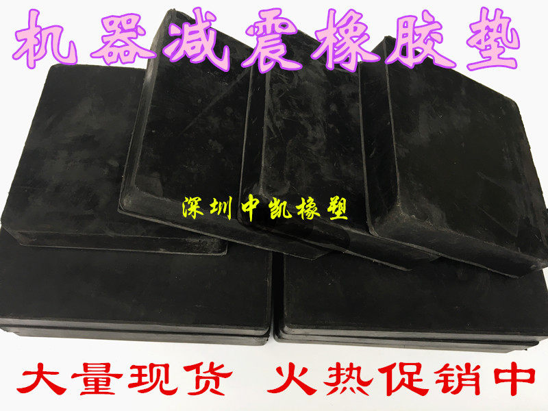 Rubber shock-proof cushion rubber damping rubber block rubber damping cushion rubber damping cushion foot machine shock absorbing cushion cushion