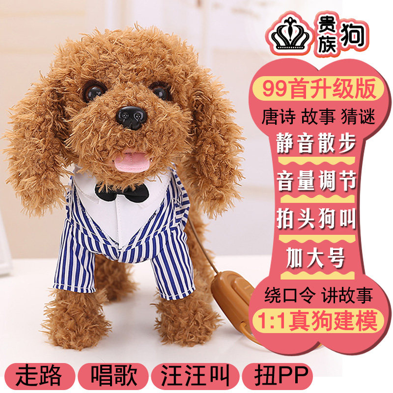 Children's electric toy dog emulation plush teddy leash dog will sing and call walking puppy smart machine pooch