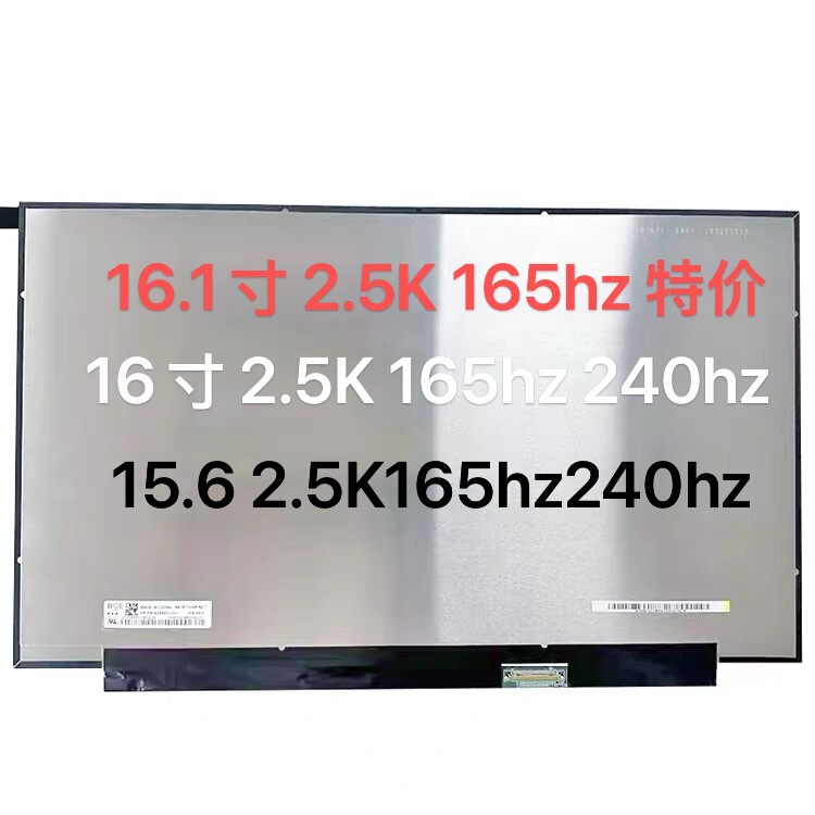 165Hz Laptop Screen 2.5K Ne160Qdm-Ny1/Ne161Qhm-Ny1/Ne156Qhm-Ny1 165Hz Laptop Screen 2.5K Ne160Qdm-Ny1/Ne161Qhm-Ny1/Ne156Qhm-Ny1