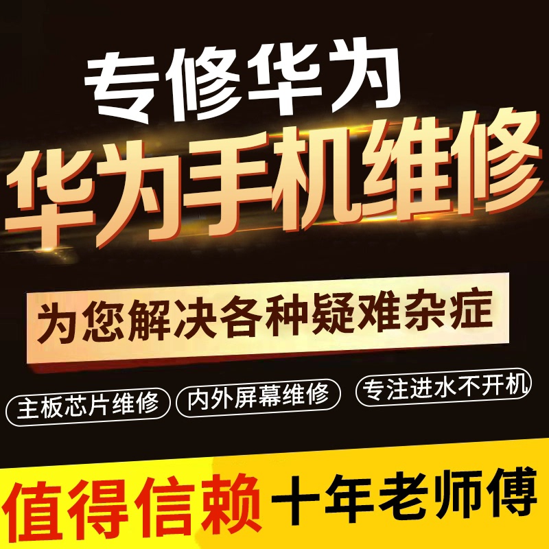 Huawei P50 Pro Mobile Phone Repair, No Boot-Up, Restart, or Recovery Mode, Cpu Faulty Soldering, No Wifi, Motherboard Repair