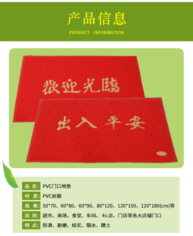 Chào mừng bạn đến với thảm cửa, truy cập nhà, an toàn, thảm, thảm chống trượt, thảm cửa, thảm đỏ dày thảm lót chân