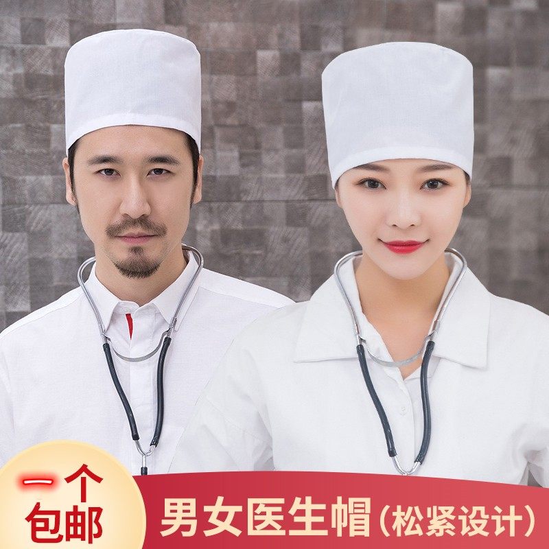 医师帽 白色医生帽 圆顶医师帽 护士帽 保证质量 医师服 护士裤