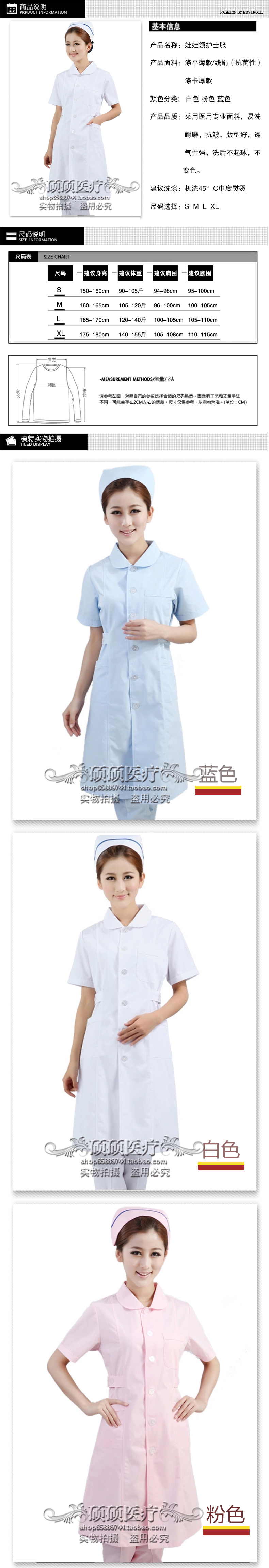 Tenue infirmière - Ref 1860037 Image 9