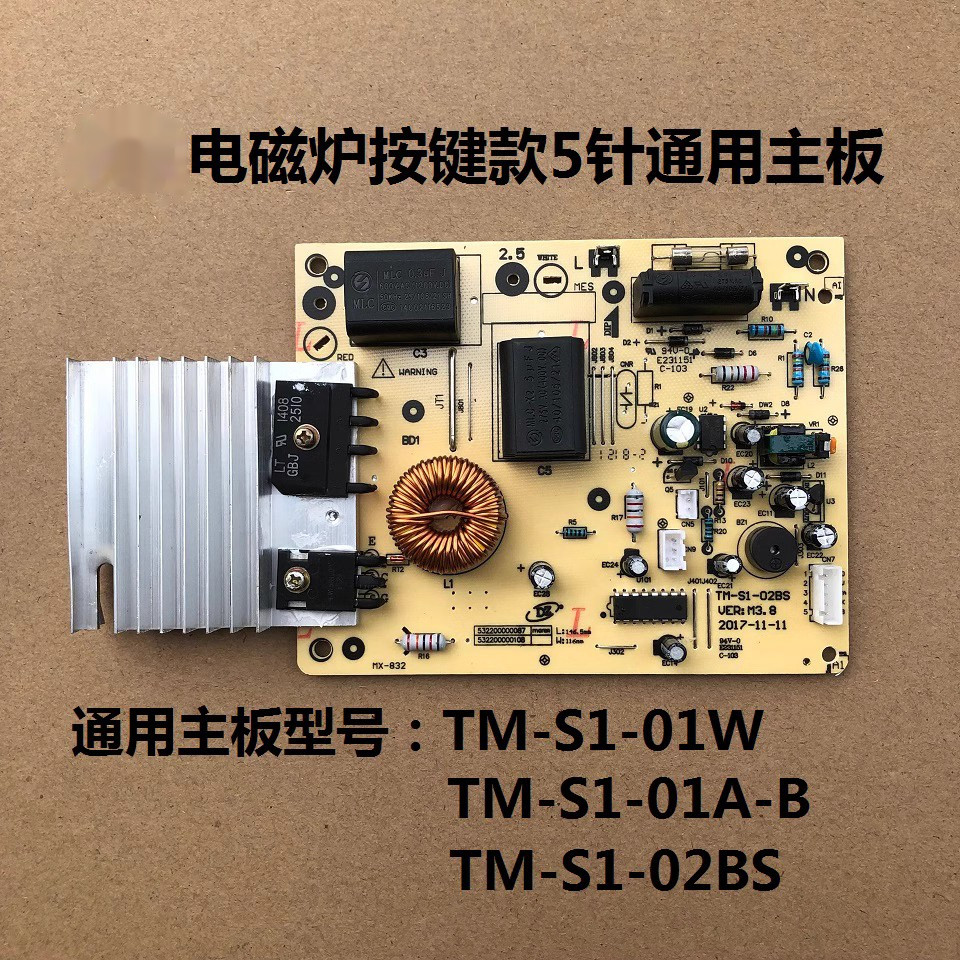 Suitable for Midea induction cooker motherboard power board C21-SK2105 2101 2103 accessories circuit board accessories