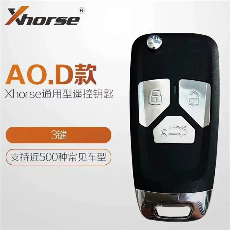 [XHORSE适用新款奥迪熊猫款折叠子机秃鹰有线无线电子子机遥控VVDI]