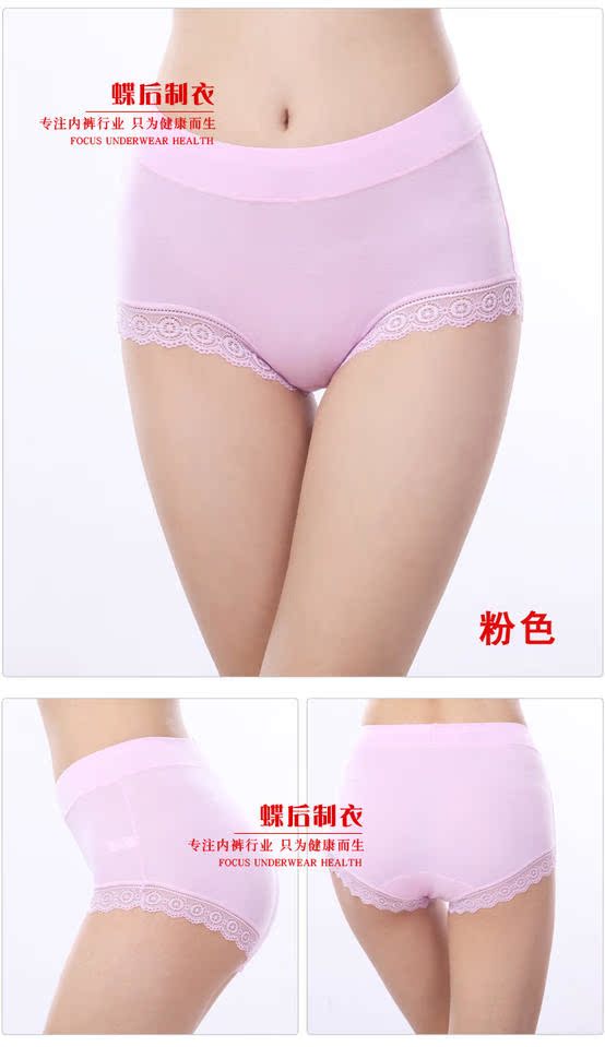 Modal đồ lót nữ cô gái đồ lót liền mạch quan lot nu