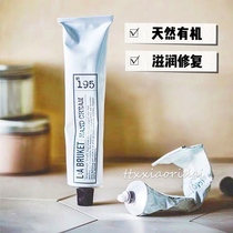 Spot Swedish organic niche L:A BRUKET Wild Roses Foot Hands Lavender Hand Cream 30ml