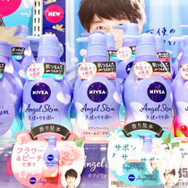 Masaki endorsement Japanese Nivea Angel Muscle Shower Gel peach blackcurrant Moisturizing not fake slippery