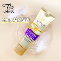 Three minutes miracle Pate three minutes 3 minutes miracle multi-effect repair damage hair membrane 70ml
