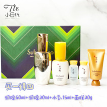 Buy 1 get 4 ~ Limited set box snowflake show moisturizing essence 60ml set box send 30ml moisturizing dryness rain sleep mask