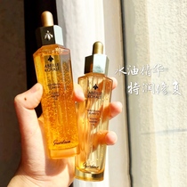 ~ Hunters price Guerlain choose bee attitude repair gold recovery honey 50ml moisturizing compact