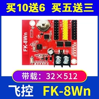 FK-8WC8WA8WBD Flight Control LED Светодиодный дисплей управления дисплеем беспроводной карты Wi-Fi Outdoor Monochrome Рекламный экран