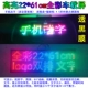 P6 Full -color Car Screen 22*61см двойной мобильный телефон, чтобы изменить чашку всасывания