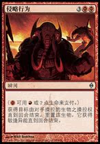 (Open Card card) ten thousand Wisdom Card Aggression New Non-Rick West Asia NPH Red Silver